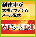 NEO-VPS