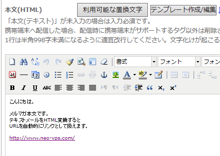 メルマガを書く