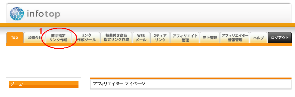 インフォトップ画像1