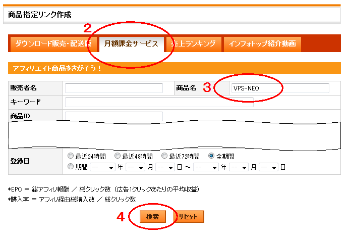 インフォトップ画像2
