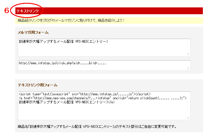 インフォトップ画像4