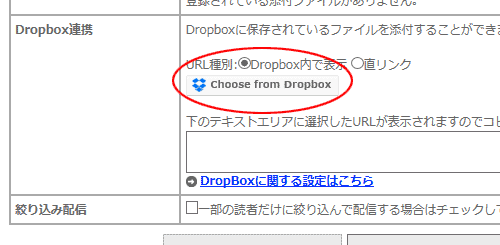 Choose from Dropbox