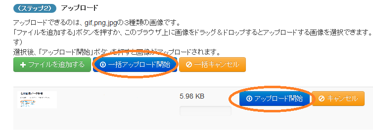 名刺画像のアップロード開始