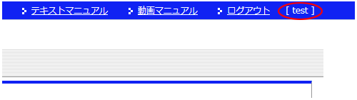 制限アカウントログイン