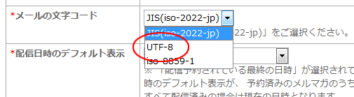 文字コード選択