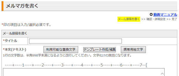 メール件名と本文